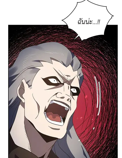 The Descent of the Demonic Master ตอนที่ 114 หน้า 83