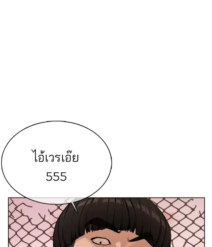 How to Fight ตอนที่ 33 หน้า 121