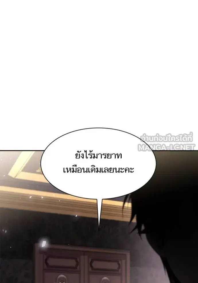 I Am the Queen in This Life ตอนที่ 130 หน้า 48
