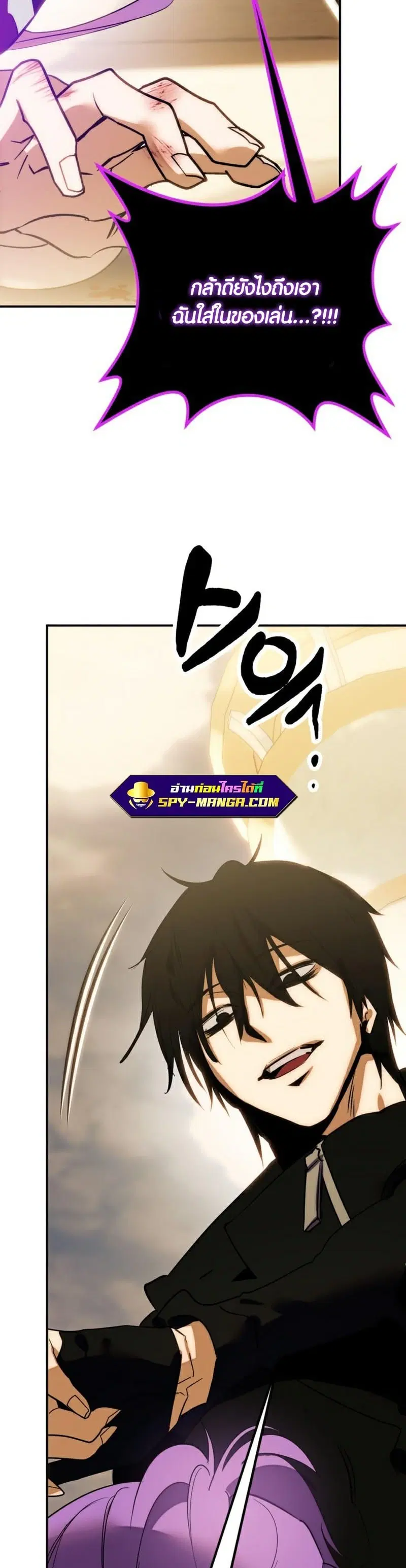 Return to Player ตอนที่ 130 หน้า 55