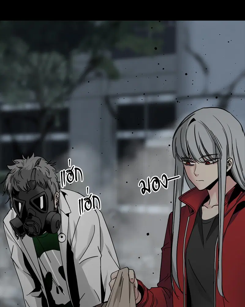 HERO KILLER ตอนที่ 26 หน้า 45