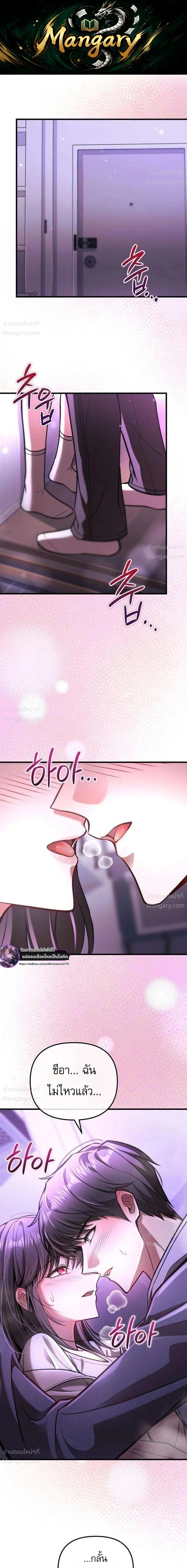 My Dragon Girlfriend Has Returned – แฟนสาวมังกรกลับมาแล้ว ตอนที่ 6 หน้า 1