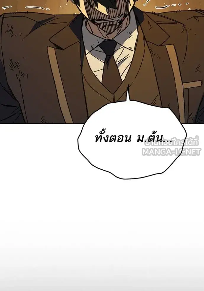 Study Group ตอนที่ 278 หน้า 82