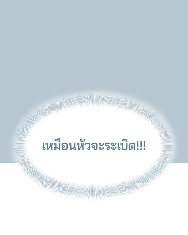 The Boy of Death ตอนที่ 94 หน้า 75