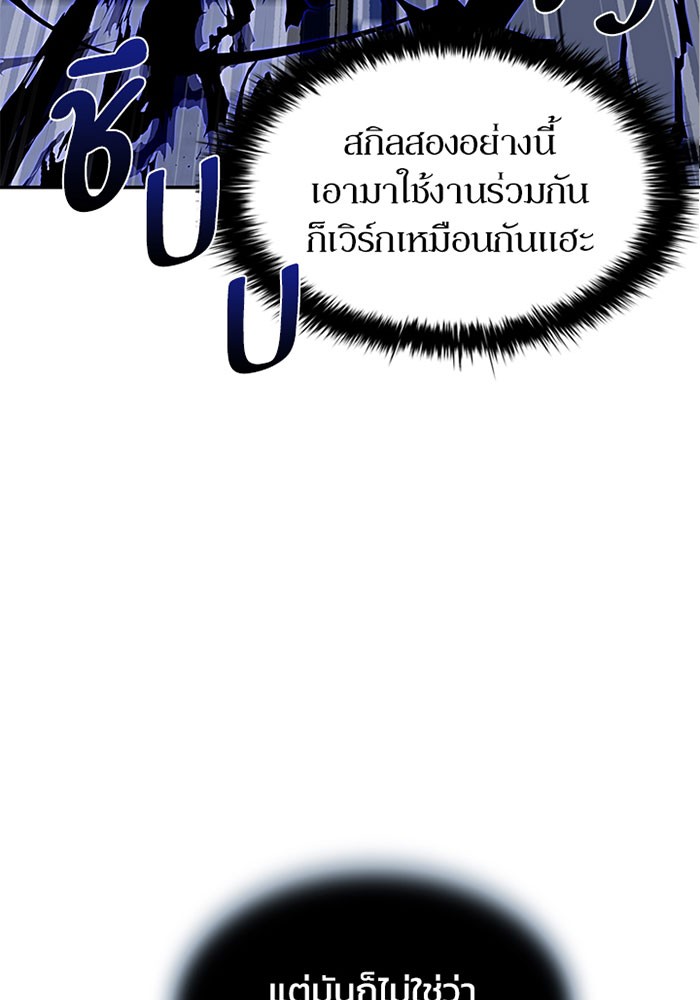 Villain to Kill ตอนที่ 20 หน้า 28
