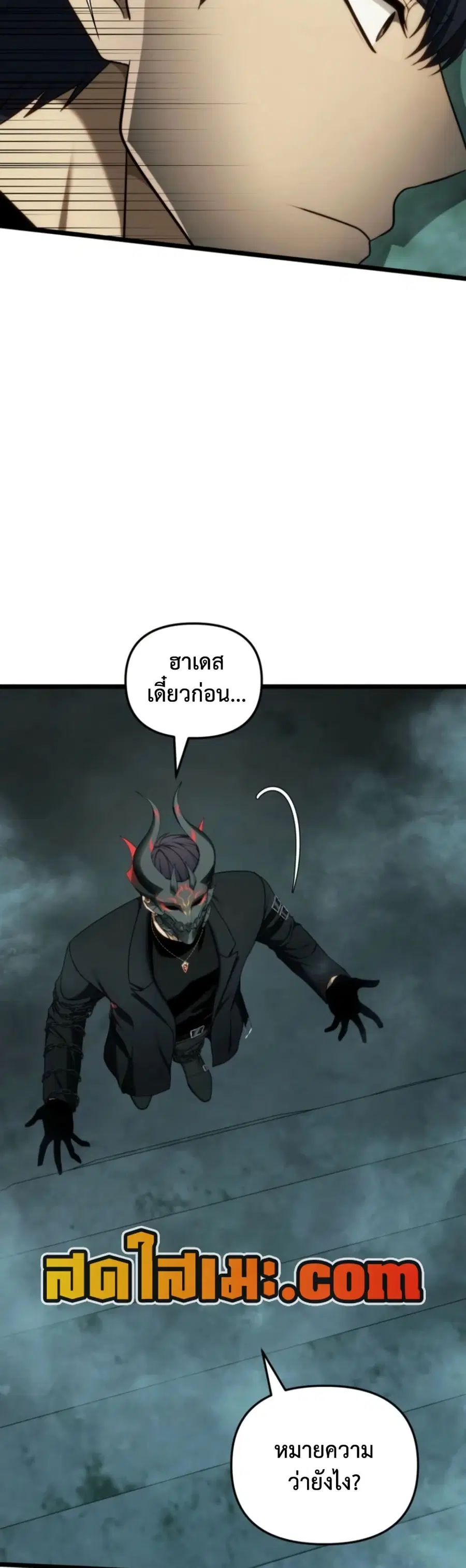 Ranker Who Lives A Second Time ตอนที่ 211 หน้า 12