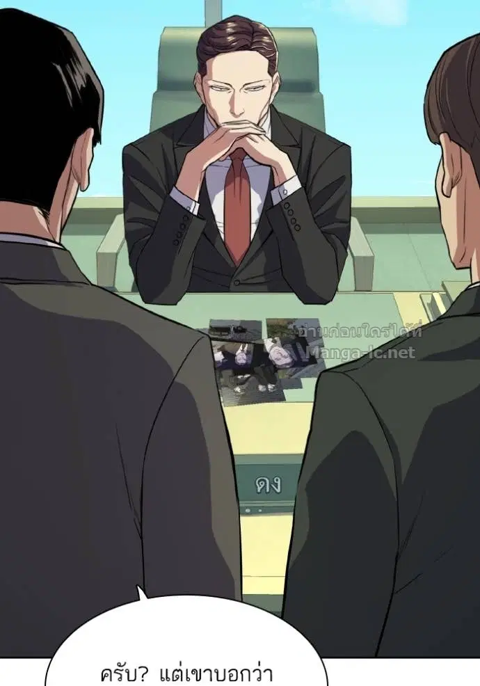 Reborn Rich ตอนที่ 33 หน้า 59