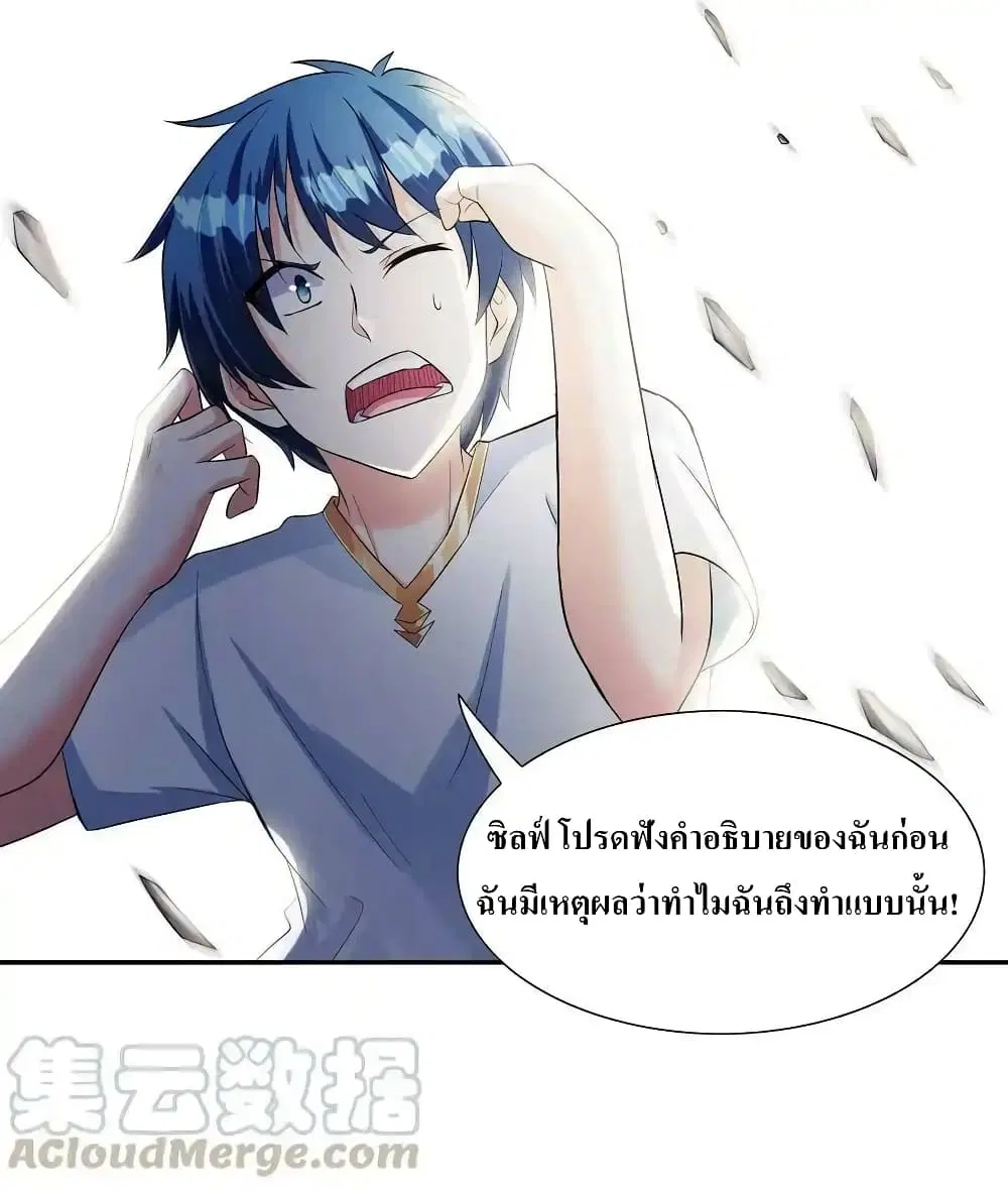 My Harem Is Entirely Female Demon Villains ตอนที่ 8 หน้า 46