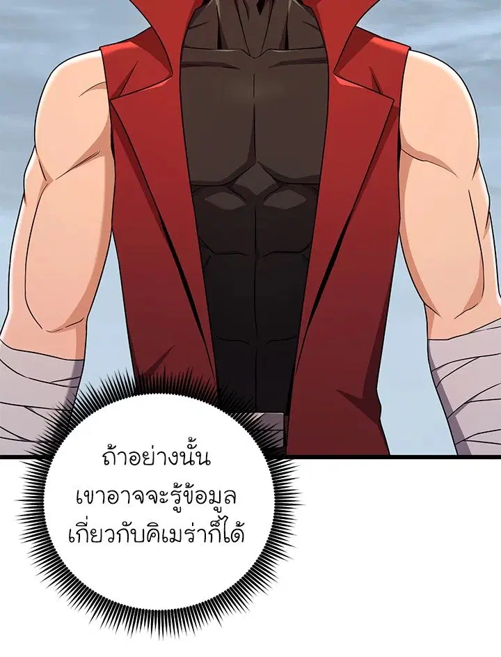 Arcane Sniper ตอนที่ 183 หน้า 64