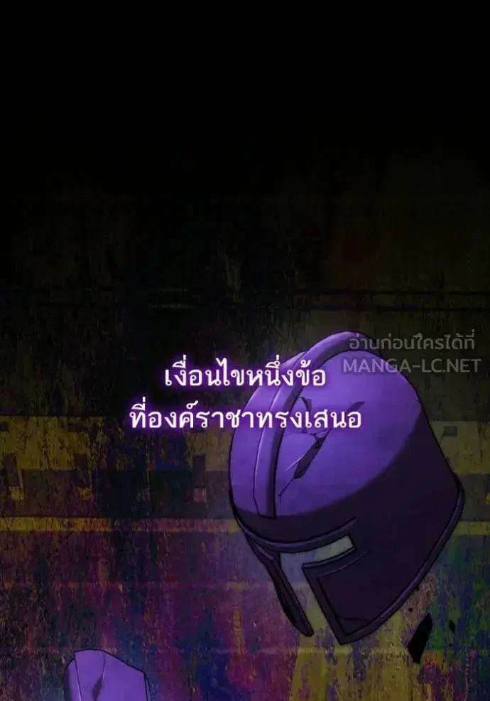 I Am the Queen in This Life ตอนที่ 189 หน้า 20