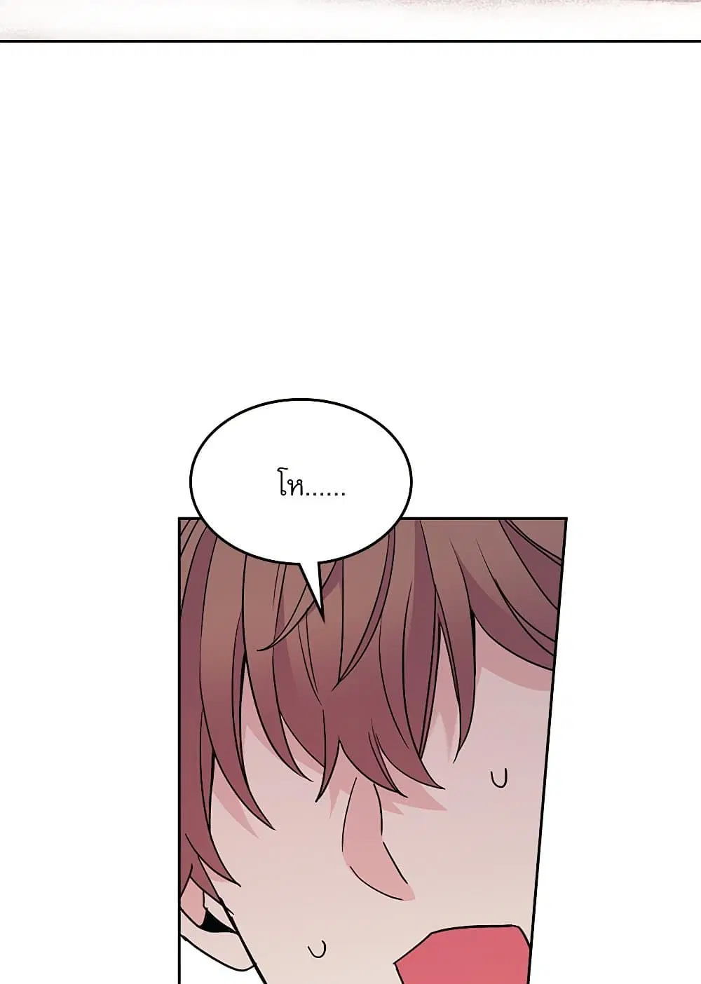 My Life as an Internet Novel ตอนที่ 201 หน้า 31