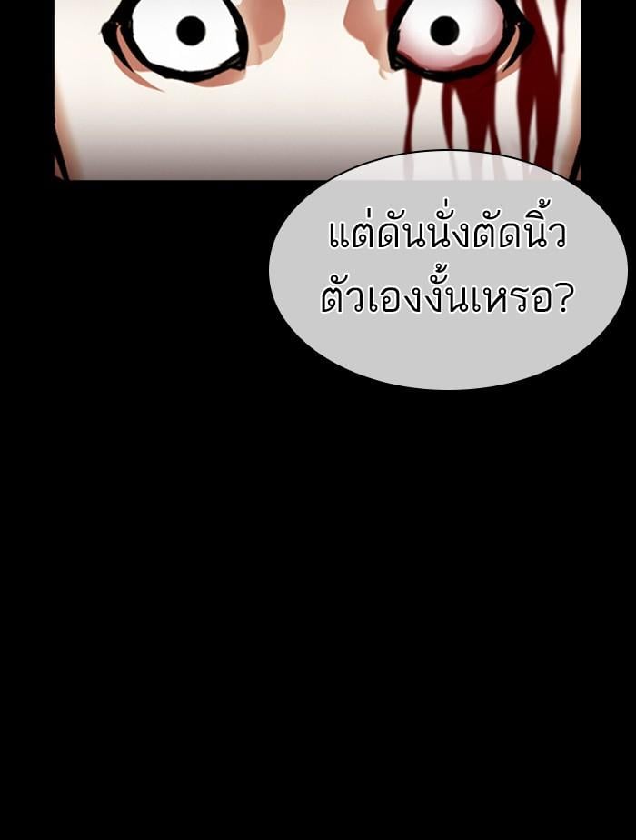 Lookism ตอนที่ 385 หน้า 137