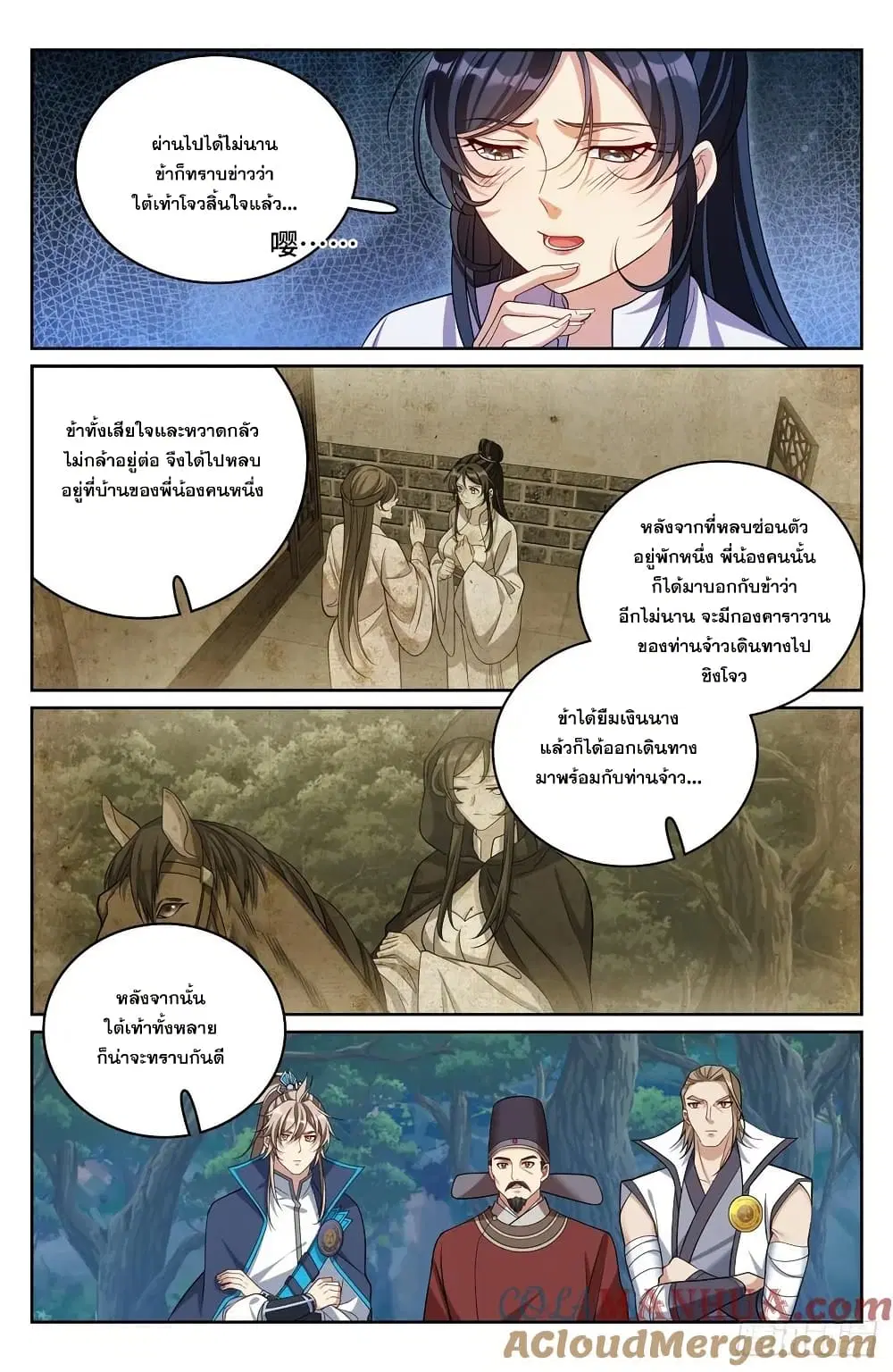 Nightwatcher ตอนที่ 231 หน้า 12