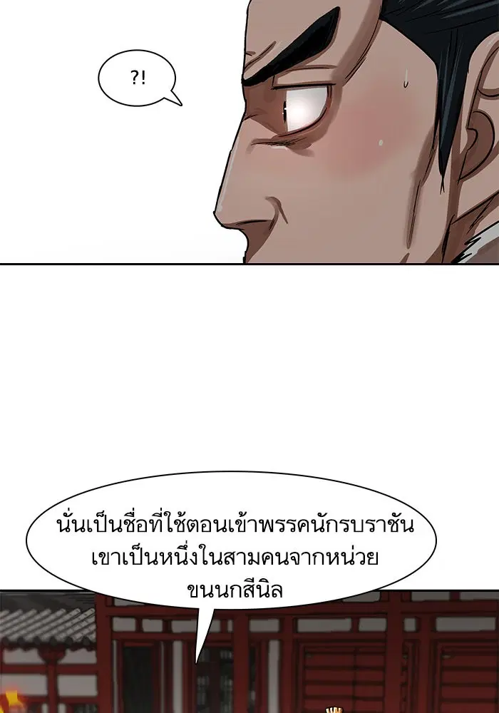 Escort Warrior ตอนที่ 213 หน้า 34