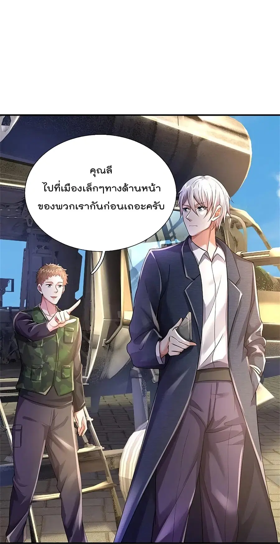 I’m the Great Immortal ตอนที่ 355 หน้า 19