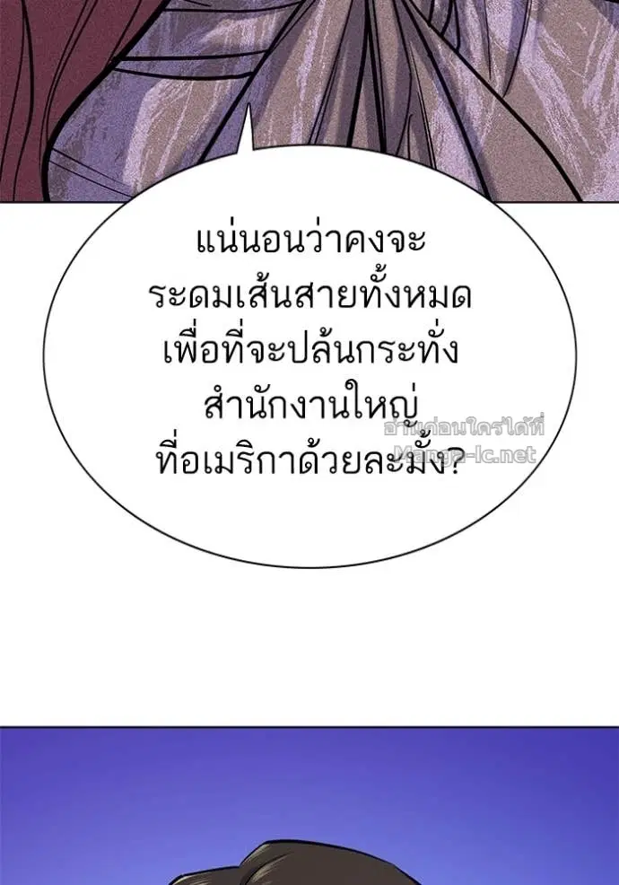 Reborn Rich ตอนที่ 118 หน้า 136