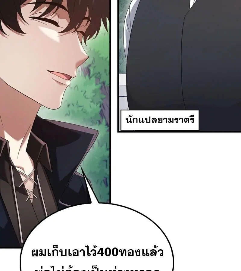 Mightiest Melee Magician สุดยอดจอมเวทย์สายประชิด ตอนที่ 48 หน้า 149
