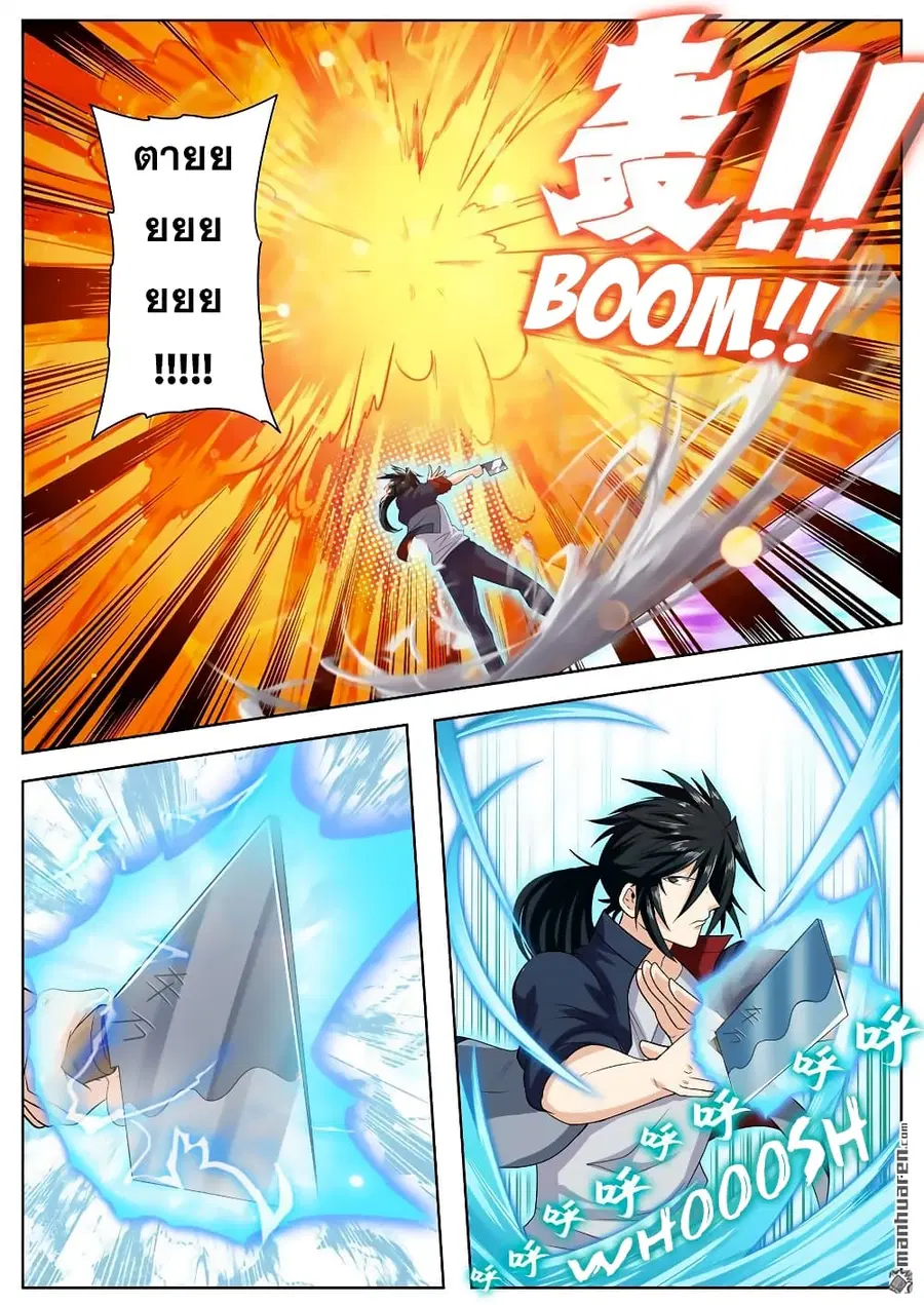 Hero? I Quit A Long Time Ago ตอนที่ 117 หน้า 9