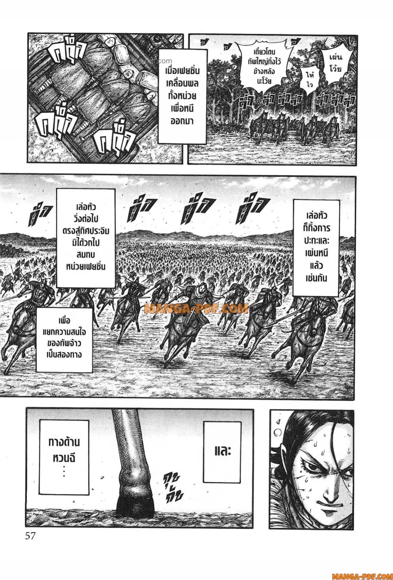 Kingdom ตอนที่ 749 หน้า 13