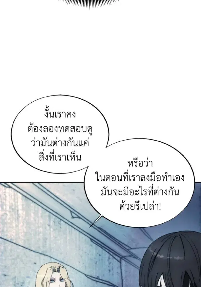 How to Live as a Villain ตอนที่ 151 หน้า 65