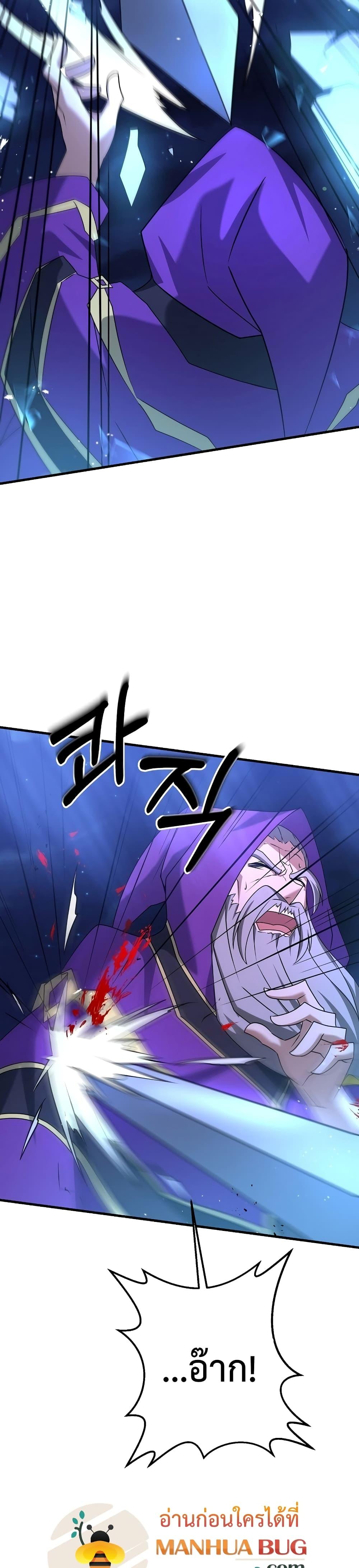 The Lazy Swordmaster ตอนที่ 26 หน้า 23