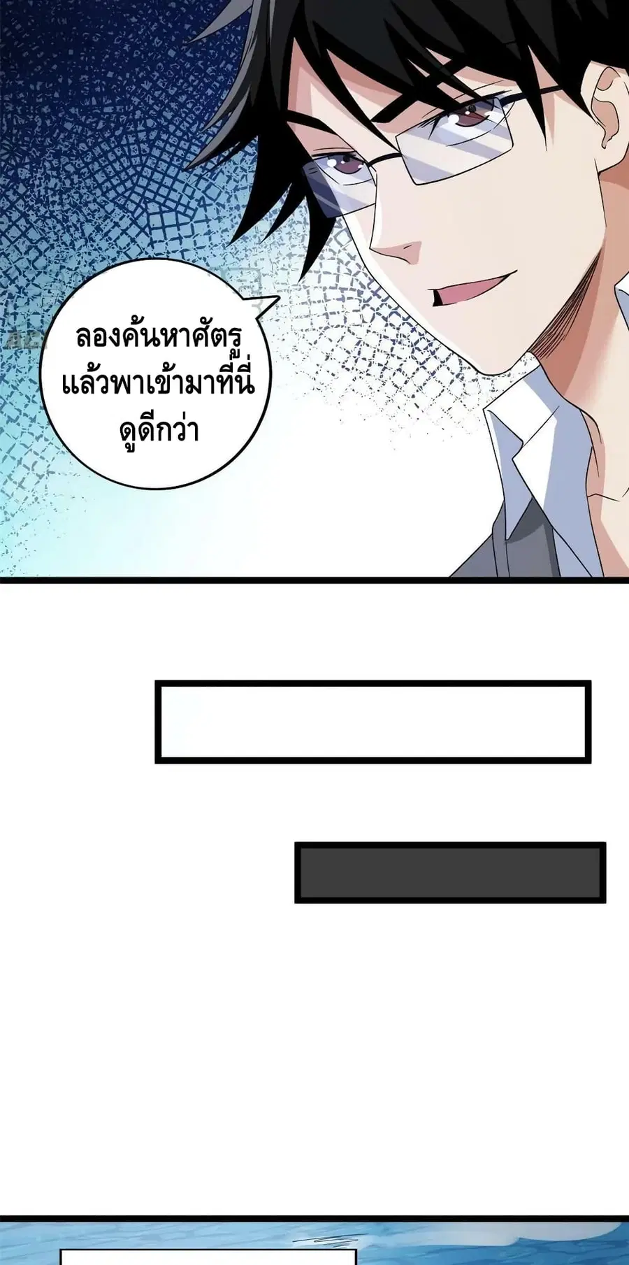 I Have 999 Skills ตอนที่ 160 หน้า 11