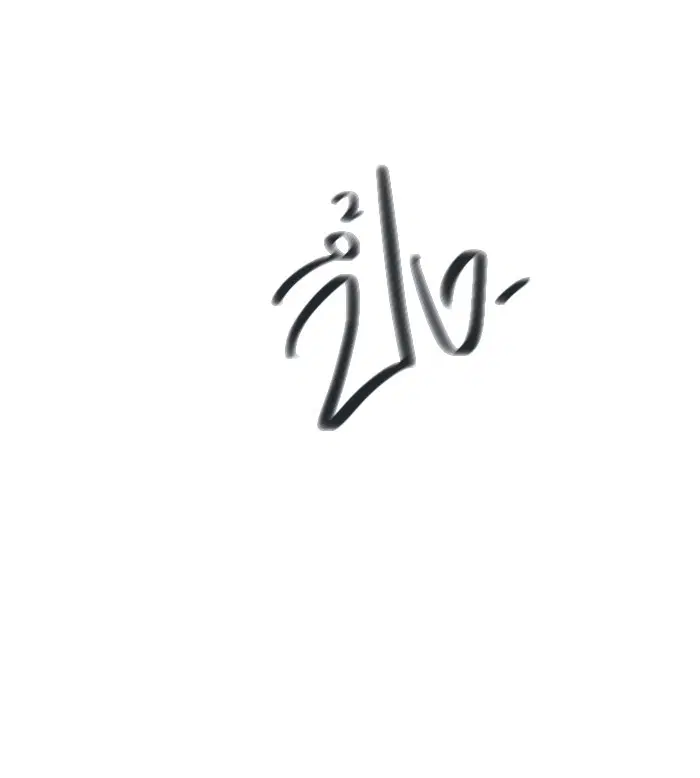 Tower of God ตอนที่ 357 หน้า 112