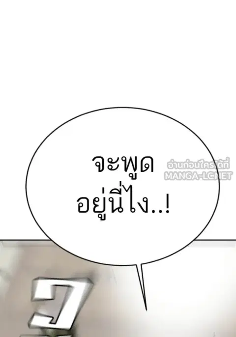 Bad Guy ตอนที่ 286 หน้า 34