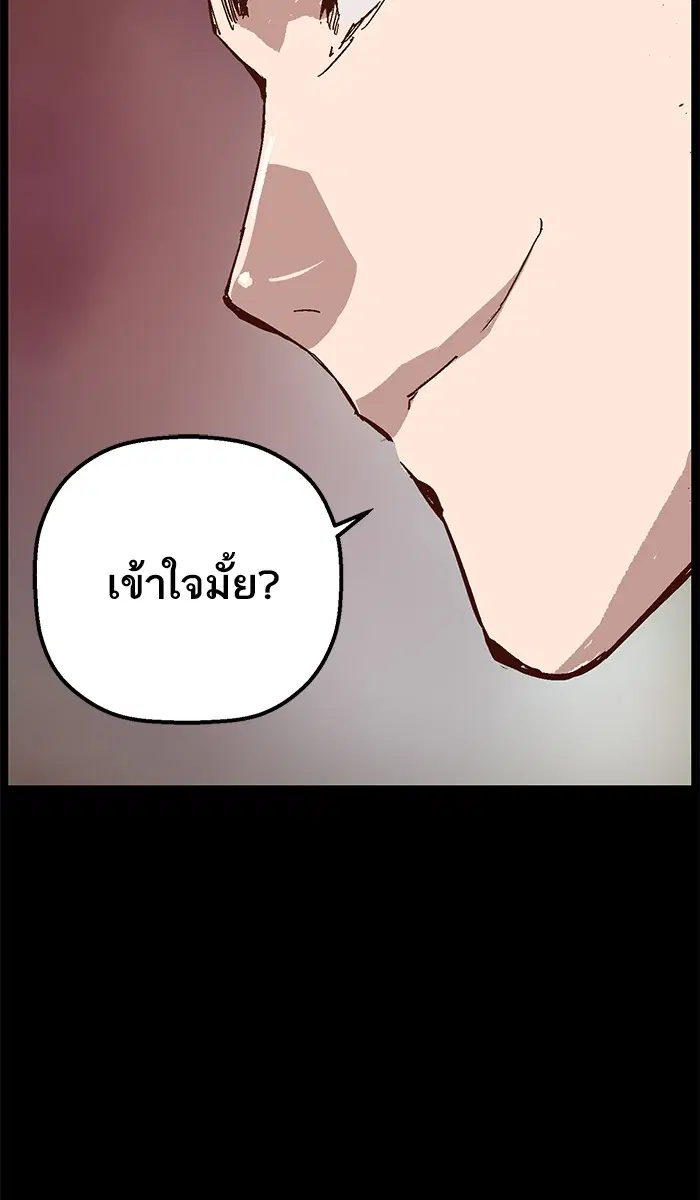 Weak Hero ตอนที่ 125 หน้า 117