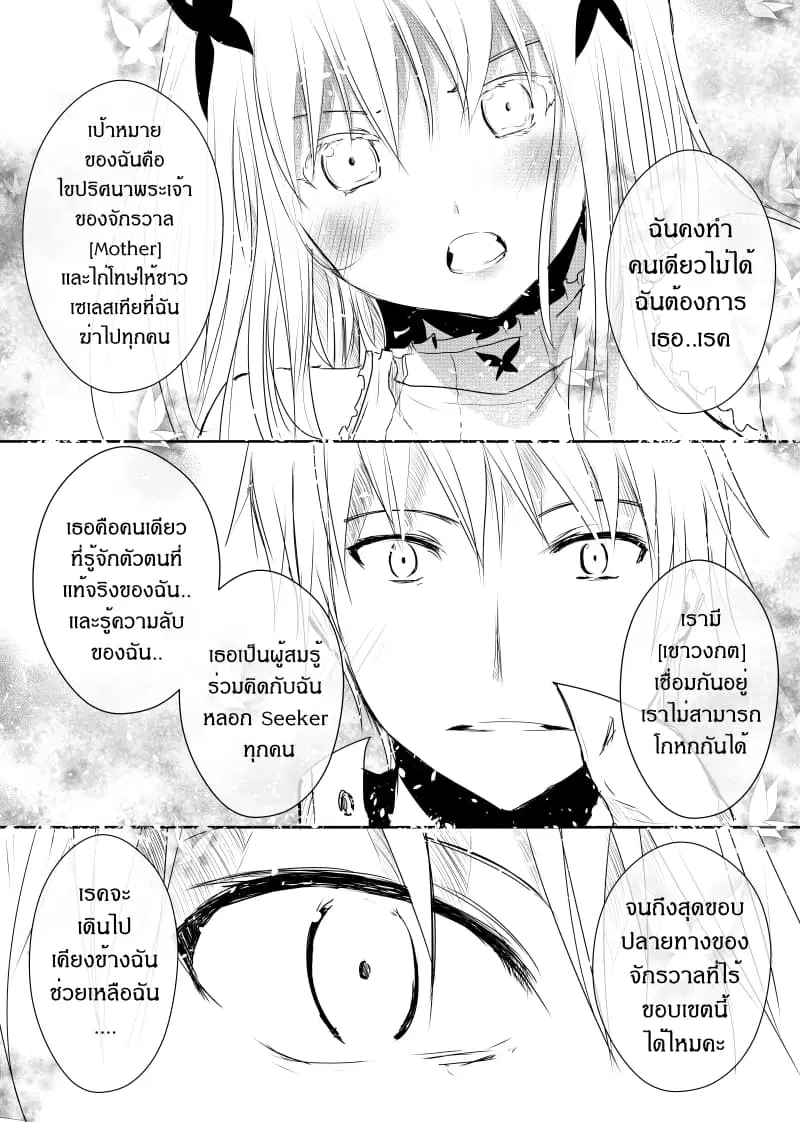 Path A waY ตอนที่ 39 หน้า 19