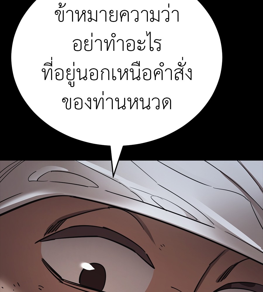 Reincarnation Path of The Underworld King ยอมรา ผู้พิพากษาจากนรก ตอนที่ 34 หน้า 103