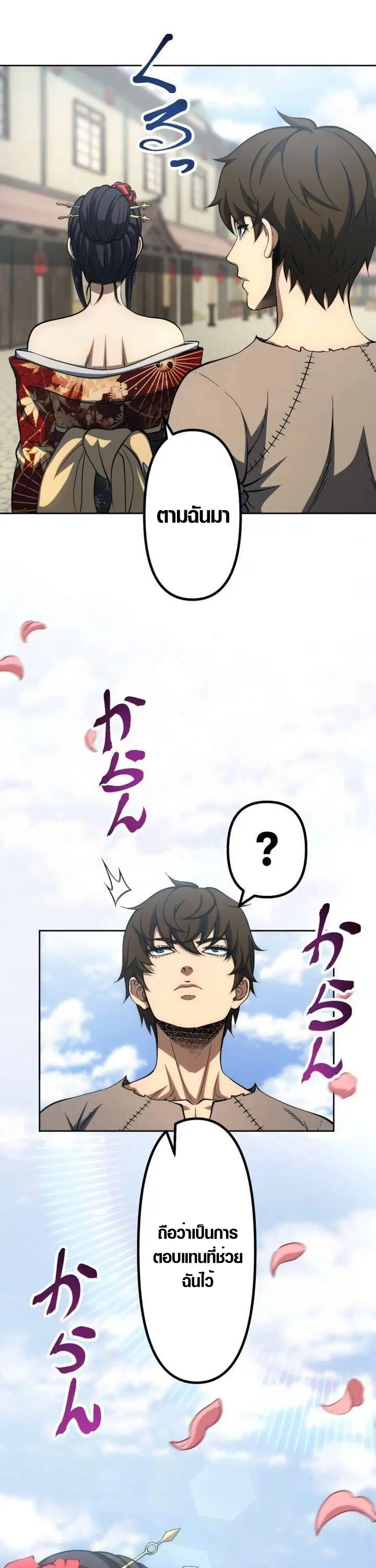 Mr. War: The Ultimate Ex-Soldier – มิสเตอร์วอร์: อดีตทหารที่แข็งแกร่งที่สุด ตอนที่ 32 หน้า 2
