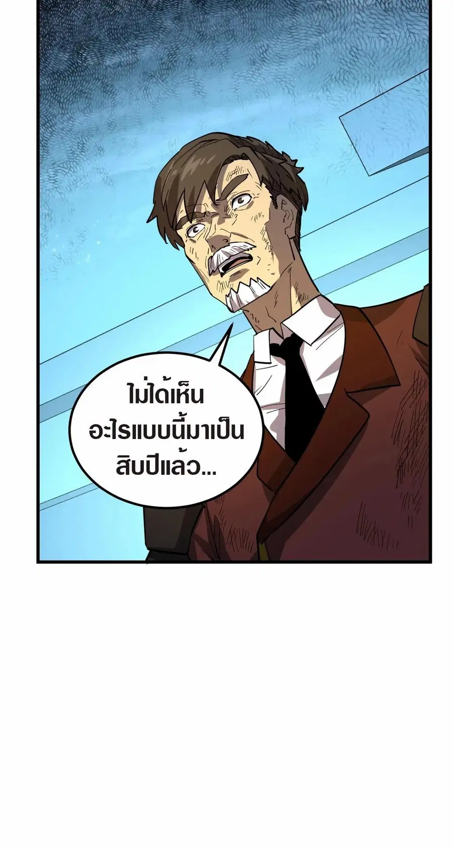Rise From The Rubble ตอนที่ 218 หน้า 25