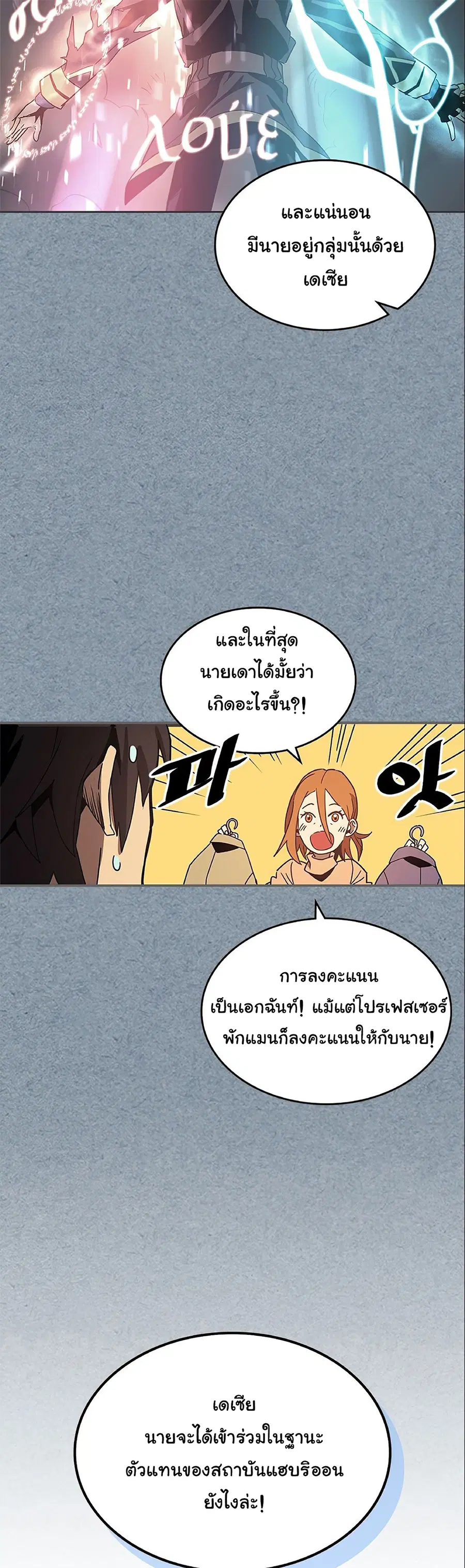 A Returner’s Magic Should Be Special ตอนที่ 119 หน้า 24