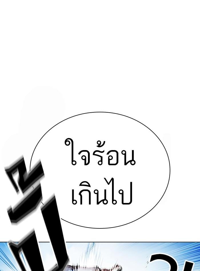 Lookism ตอนที่ 398 หน้า 100