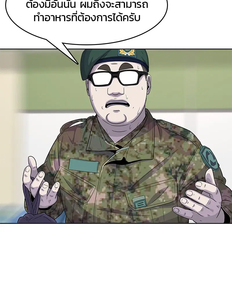 Kitchen Soldier ตอนที่ 120 หน้า 62