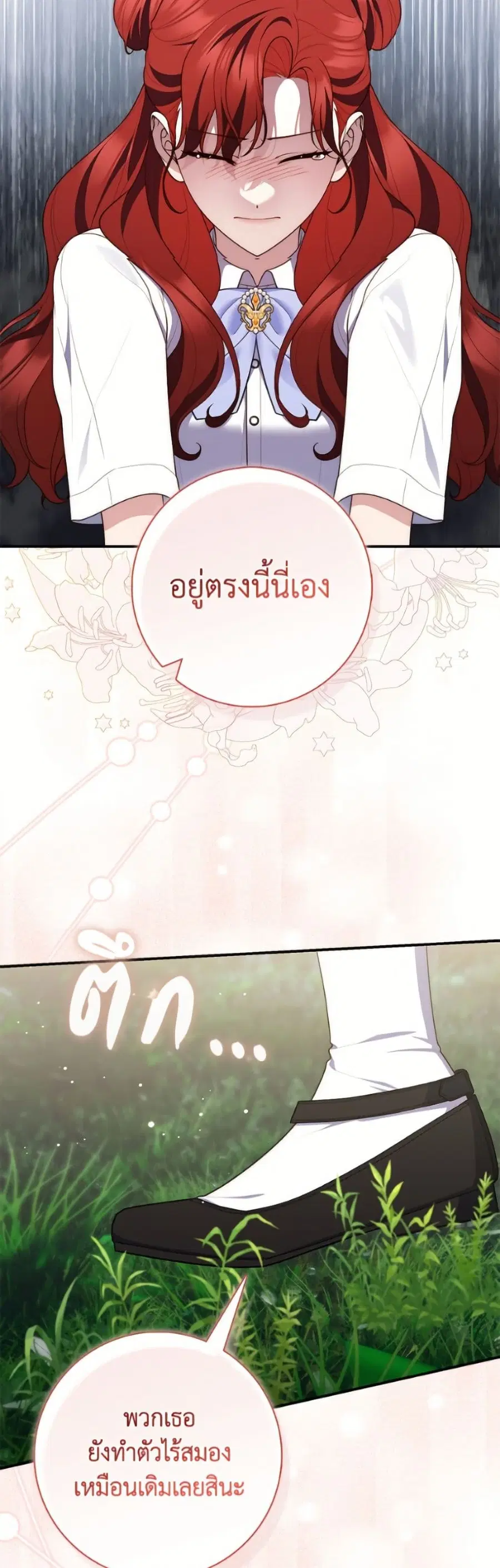 Fortune-Telling Lady ตอนที่ 127 หน้า 48
