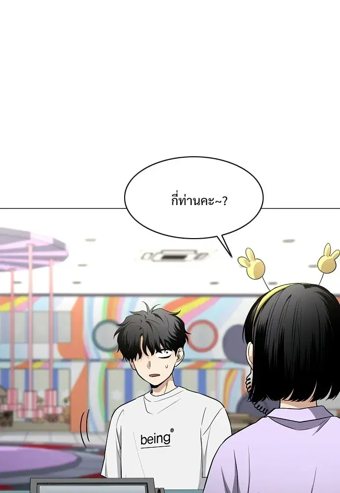 JAKDU ตอนที่ 69 หน้า 92