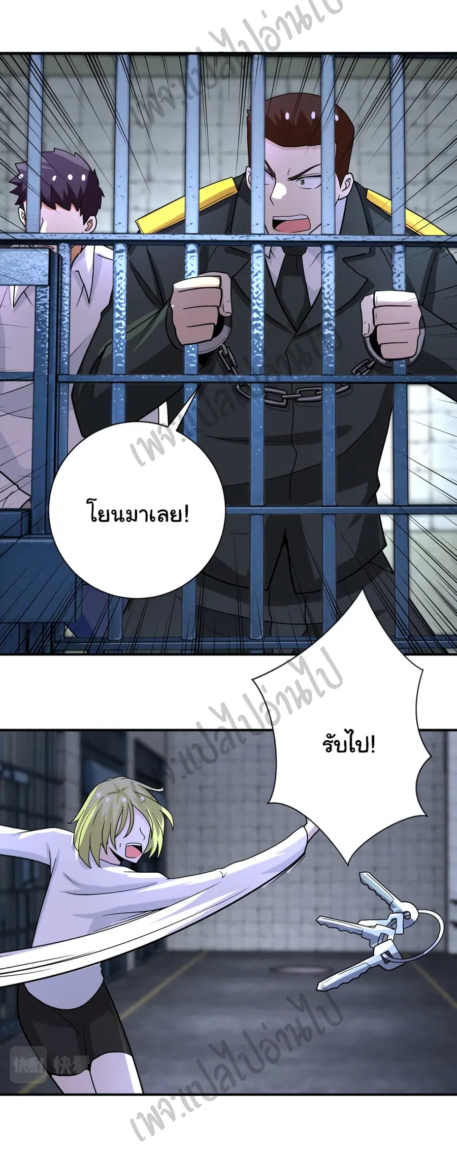 Apocalyptic Super System ตอนที่ 216 หน้า 23