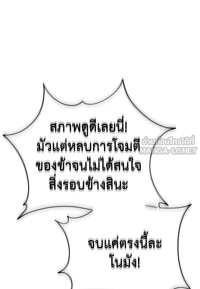 Reincarnation Path of The Underworld King ยอมรา ผู้พิพากษาจากนรก ตอนที่ 130 หน้า 146
