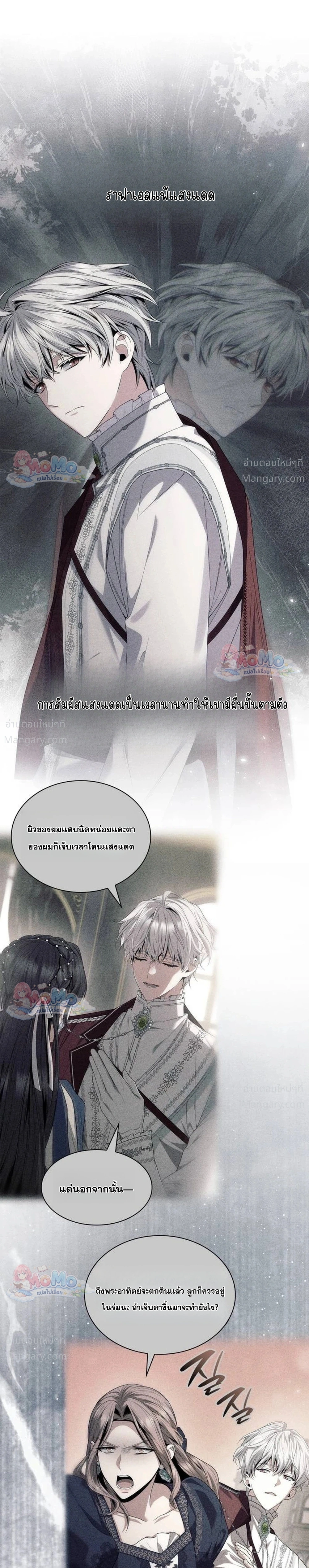 Sister I Am the Queen in This Life ตอนที่ 218 หน้า 34