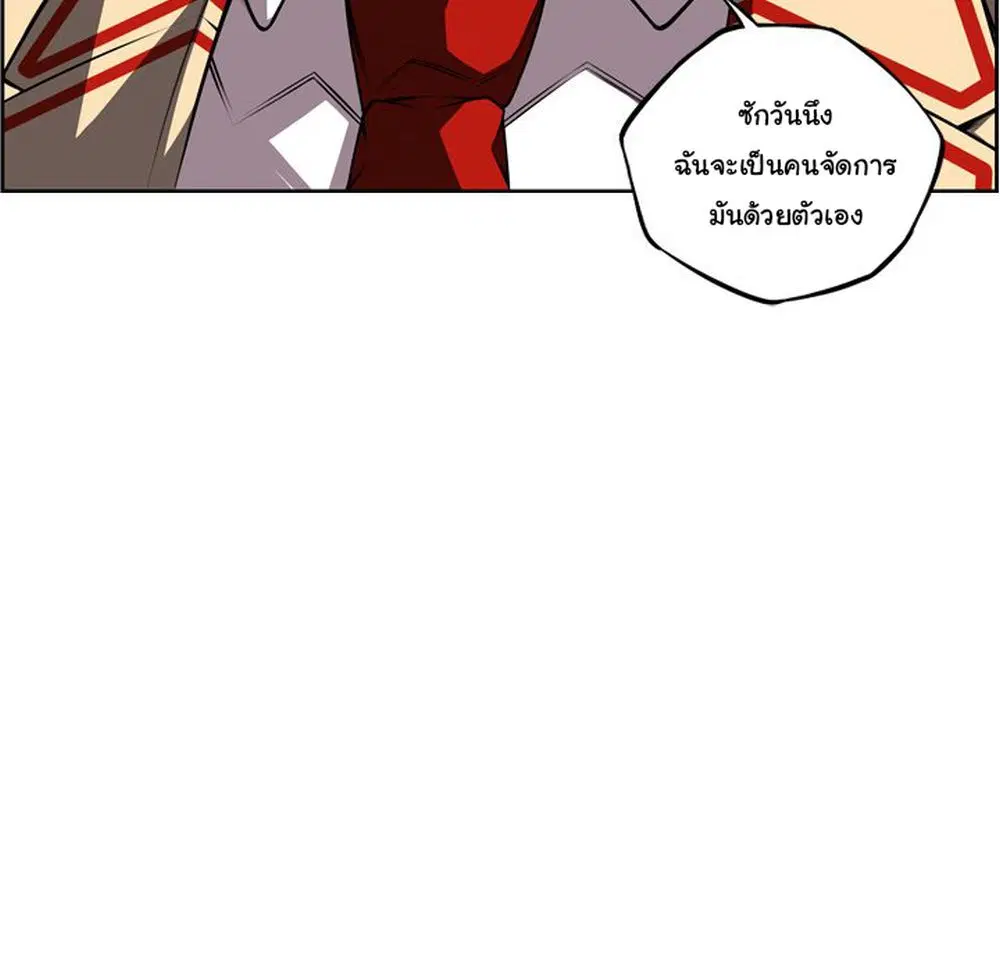 SuperNova ตอนที่ 123 หน้า 16