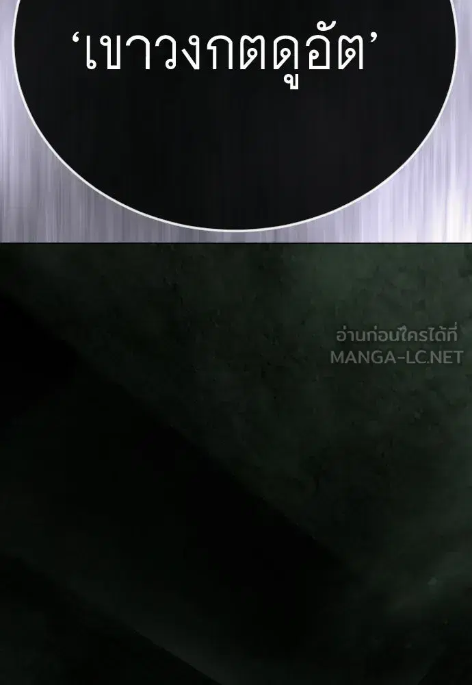 Superhuman Era ตอนที่ 218 หน้า 63