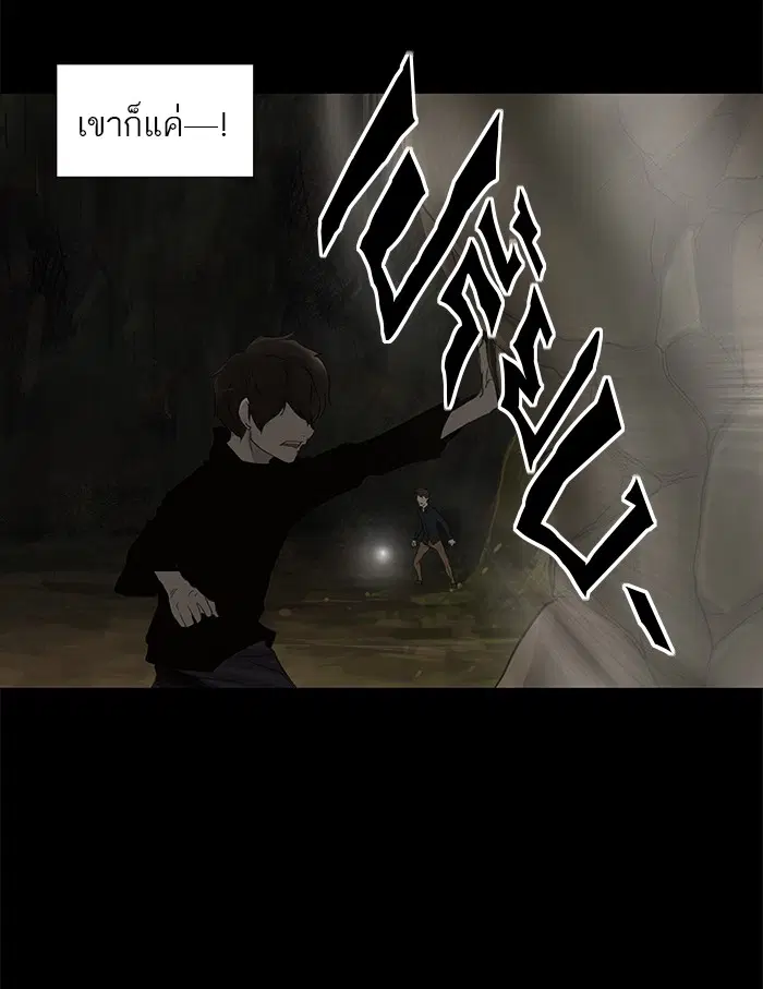 Tower of God ตอนที่ 116 หน้า 47