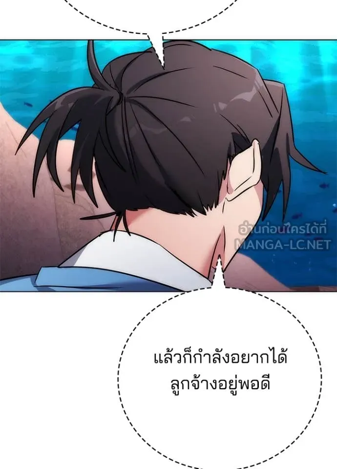 Night of the Ogre ตอนที่ 78 หน้า 175