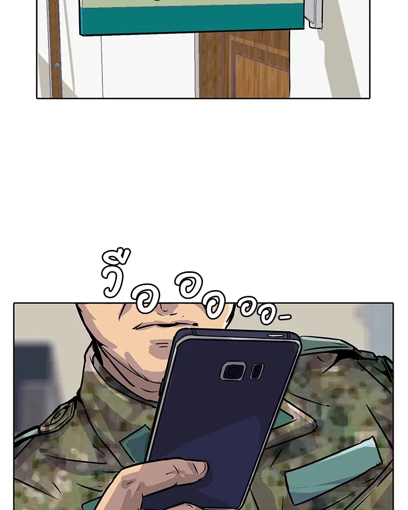 Kitchen Soldier ตอนที่ 16 หน้า 18