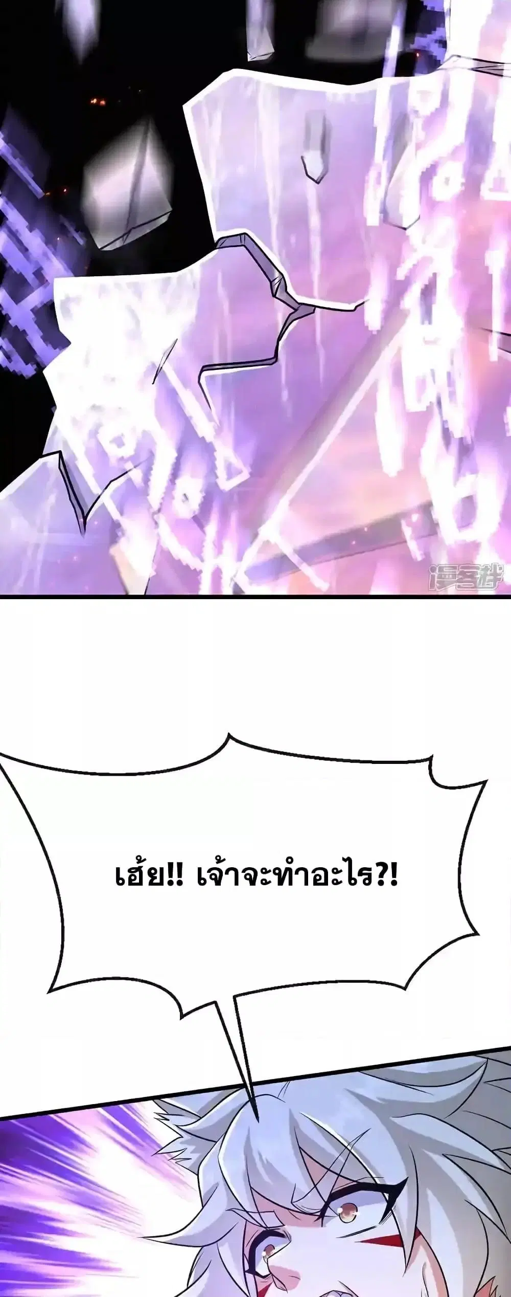 The Ten Great Emperors At The Beginning Are All My Apprentices ตอนที่ 156 หน้า 12