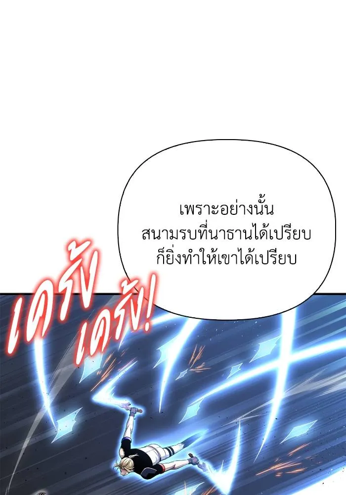 Superhuman Battlefield เกมของยอดมนุษย์ ตอนที่ 110 หน้า 136