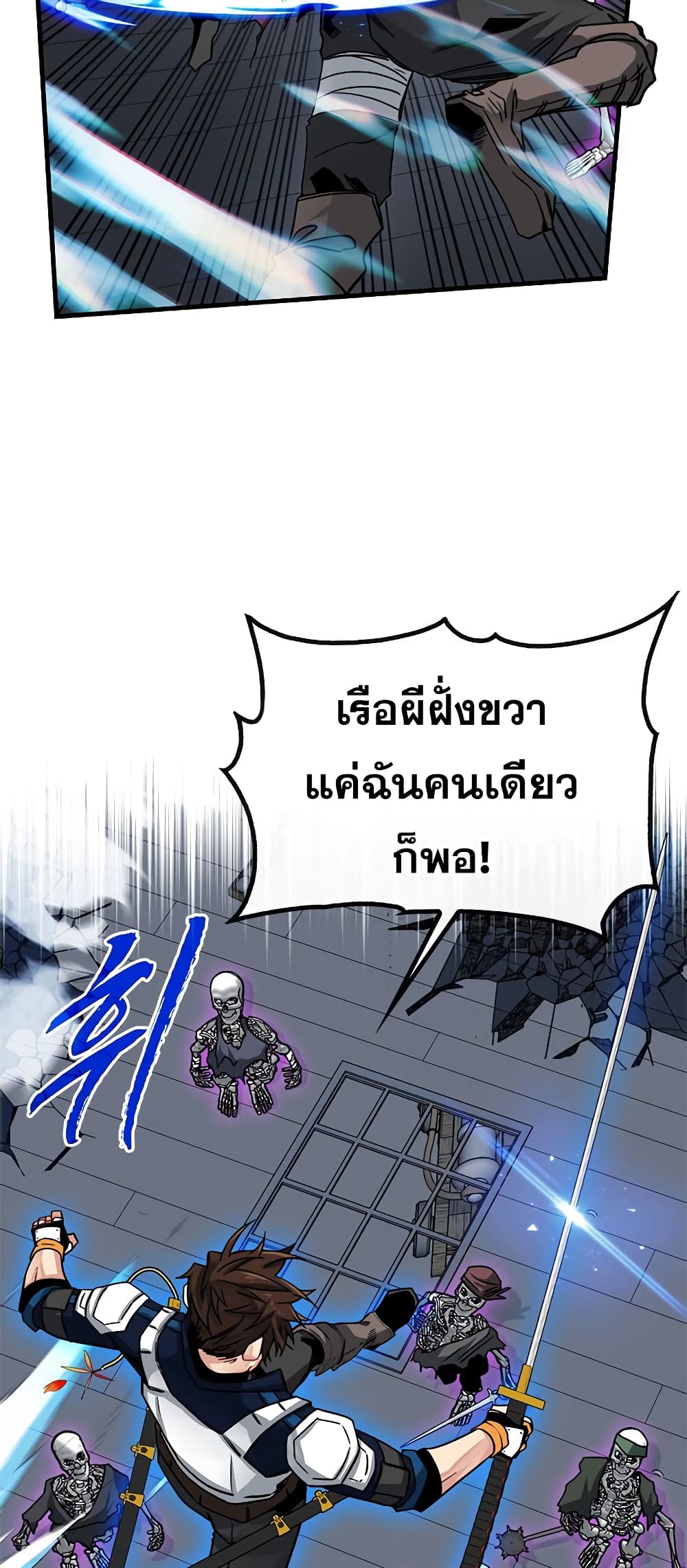 SSS-Class Gacha Hunter ตอนที่ 57 หน้า 41