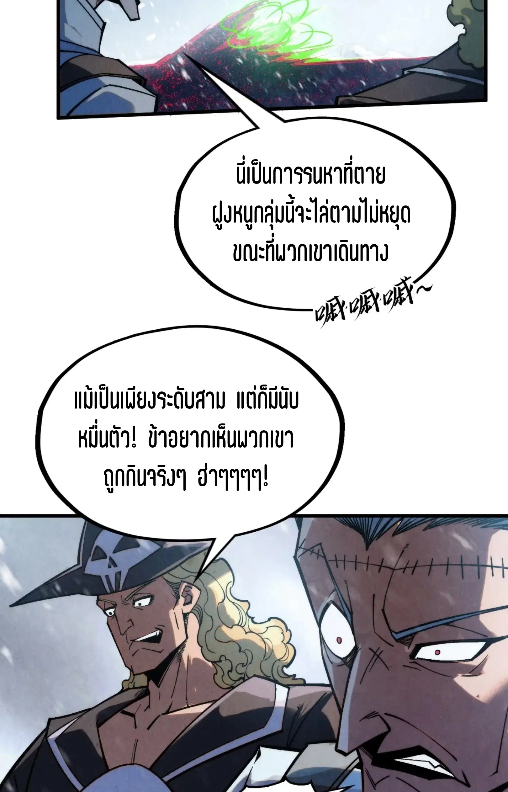 The Eternal Supreme ตอนที่ 293 หน้า 60